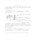 第二部分电压互感器的介损试验