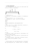 中考物理凸透镜的综合复习及详细答案