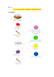 2019年北师大版五年级数学下册导学案全册