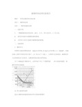 碳钢的热处理实验报告