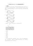 高考物理光学知识点之几何光学基础测试题含解析(5)