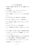 2019年上海市高考数学试卷和答案