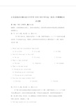  江苏省徐州市铜山区大许中学2020-2021学年高二英语上学期期初考试试题[含答案]