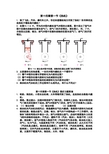 新人教版九年级物理第十四章课后习题答案