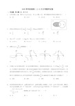 2020学年杭高高一上12月月考数学试卷