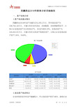 西藏药业2018年财务分析详细报告-智泽华