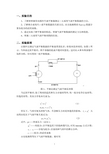 01气液平衡实验报告