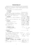 等压线的判读及应用