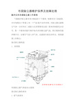 布袋除尘维护保养报告