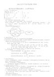 高中化学会考知识点公式考点