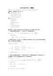 西方经济学计算题考试范围专科[1]