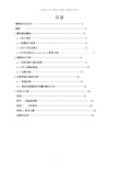 音频功率放大器设计报告分析