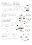 初中物理电流表和电压表练习题