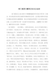 鸿门宴原文翻译及知识点总结