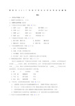 贵州省贵阳市中考语文试卷及答案版