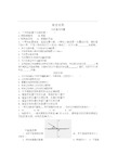 人教版初中物理八年级上册：测试题