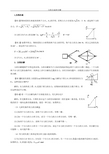 力的合成和分解练习题及答案