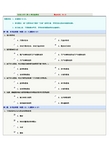 郑州大学远程教育学院《材料力学》第01章在线测试