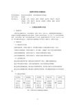 合肥市综合交通规划