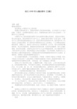 初三1000字入团志愿书【三篇】