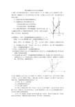 【压轴题】动点存在性问题集锦