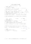 九年级上册数学月考试题