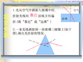 色散的原因三棱镜