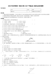 2008年高考物理一轮复习第23讲 平抛运动 抛体运动的规律