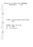 英语国家概况小论文作业