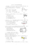 2014年广东高考理综物理试题及答案