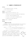 电磁感应与力学规律的综合应用解析