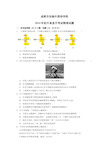 2014年四川省成都市实验外国语学校初升高直升考试物理试题及答案