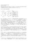 恒流恒压充电器的原理与设计