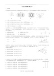 最新电场力的性质习题及答案