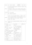 一年级数学上册 分一分教案 苏教版