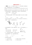 运动和力单元测试题(二)