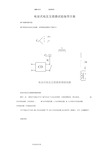 电容式电压互感器试验指导方案说明