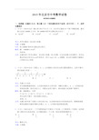 2015年北京市中考数学试题及答案解析