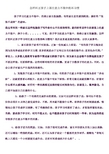 怎样纠正孩子上课注意力不集中的坏习惯