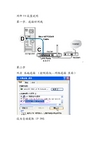 网件无线路由器614V9设置说明