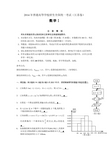 2014年高考数学试题(江苏卷)及参考答案