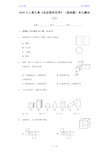 苏科版七年级数学上册第五章《走进图形世界》(基础题)单元测试(2)(有答案)