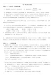 人教版七年级上册数学应用题及答案