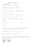 一元一次方程中考题含答案