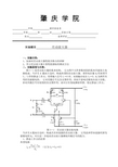 实验三 差动放大器