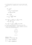 高频电子线路课后题