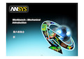 ansys workbench热分析教程