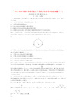 广东省2020年高中物理学业水平考试合格性考试模拟试题一