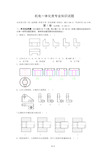 机电一体化类专业知识试题(带答案)