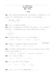 20142015学年初一上数学期末复习(各章节重点 常考题型)有理数 整式加减 一元一次方程 几何初